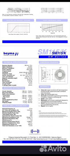 Акустические колонки большие