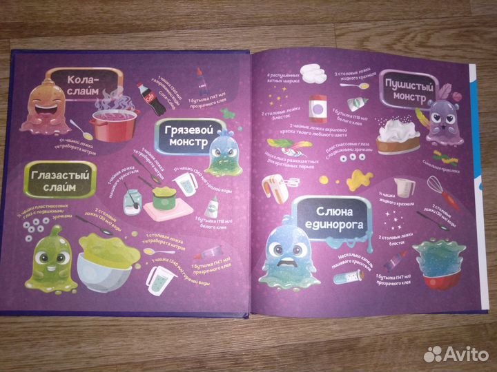 Книга 101 рецепт самых крутых тянучек и липучек