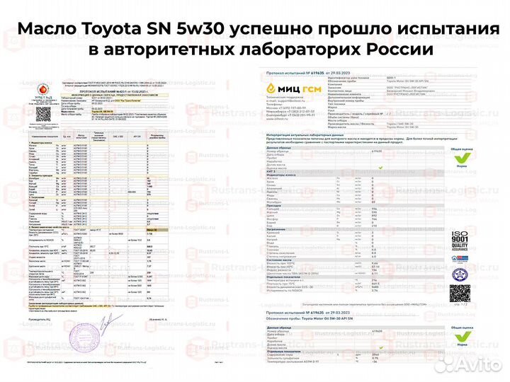 Масло Toyota SN 5W30 orig ОАЭ опт моторное