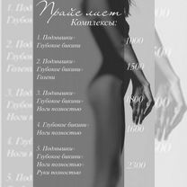 Шугаринг, Березники