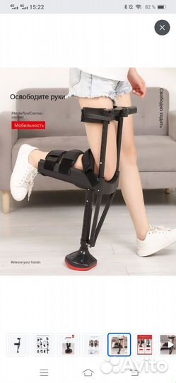 Костыль свободные руки