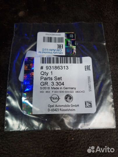 Уплотнительное кольцо