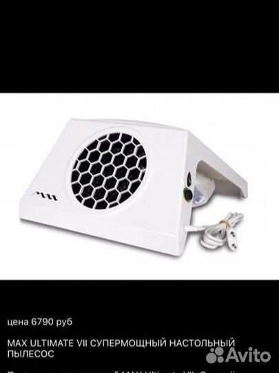 Пылесос для маникюра