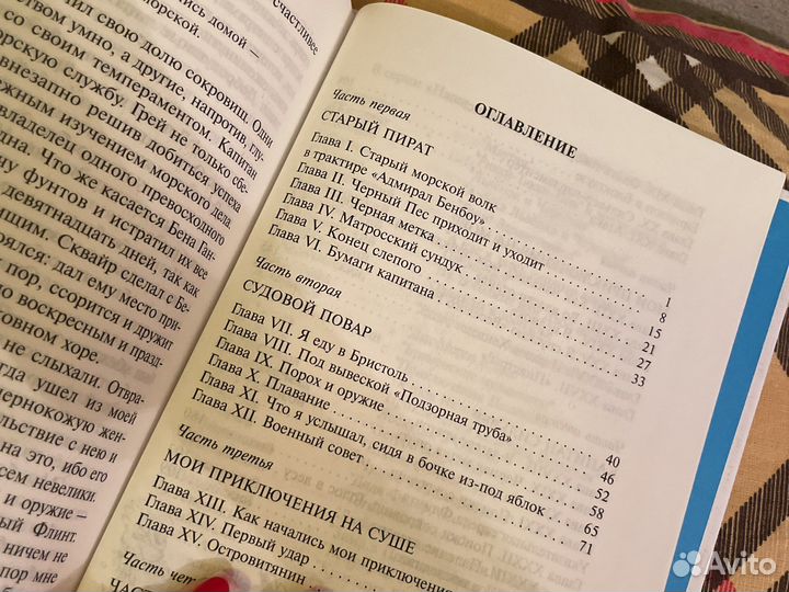 Остров сокровищ