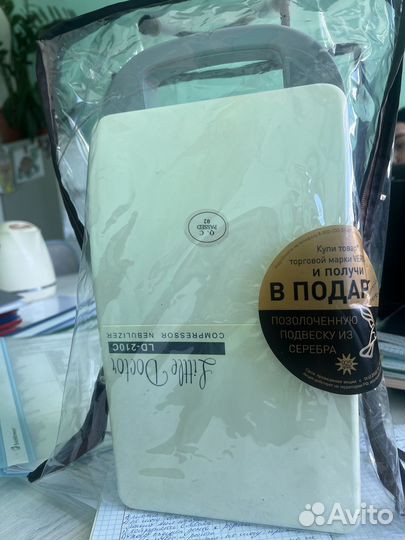 Ингалятор небулайзер