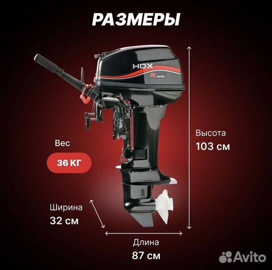 Новый лодочный мотор HDX 9.9