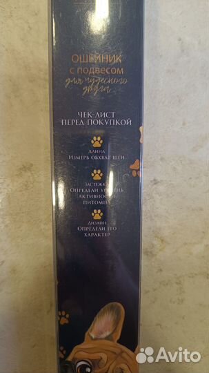 Ошейник для собак с подвесом