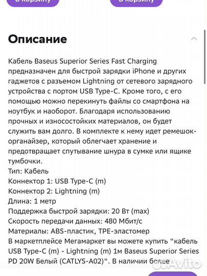 Кабель USB Type c - lightning
