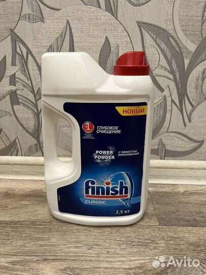 Порошок для посудомоечной машины Finish 2,5 кг