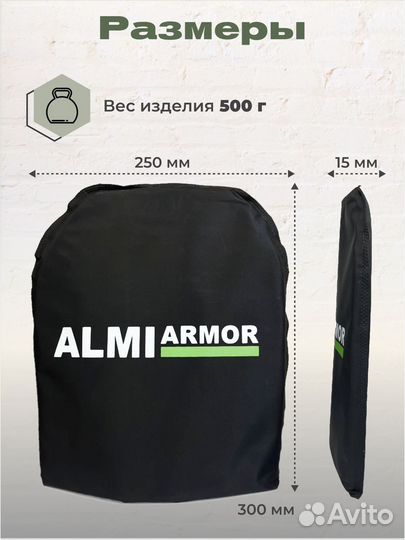 Баллистический пакет 25х30 см, Бр 2 класс