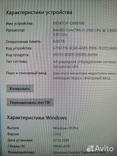 Системный блок i3 /8 DDR3 /SSD /Wi-Fi +Bluetooth