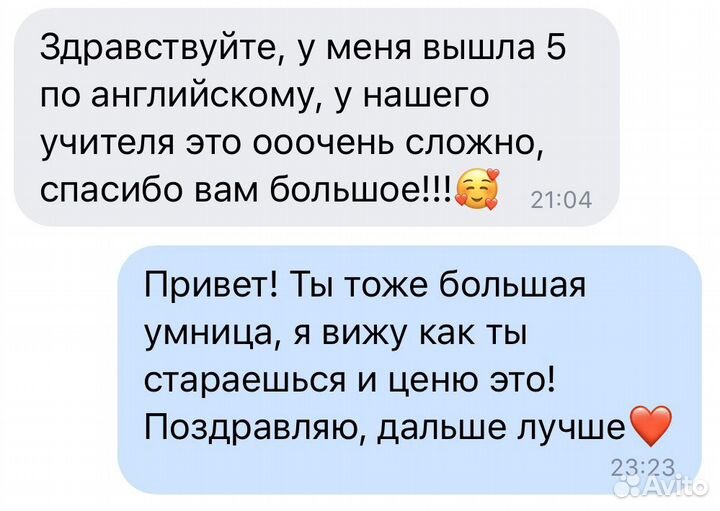 Репетитор по английскому языку