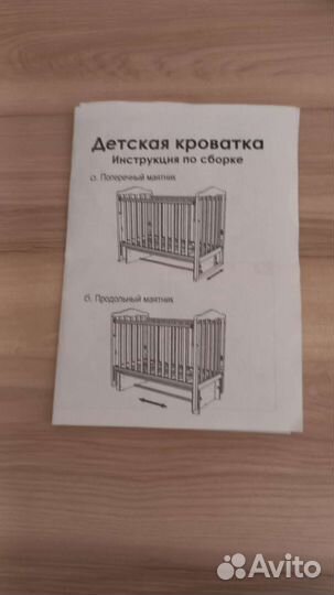 Детская кроватка с маятником белая