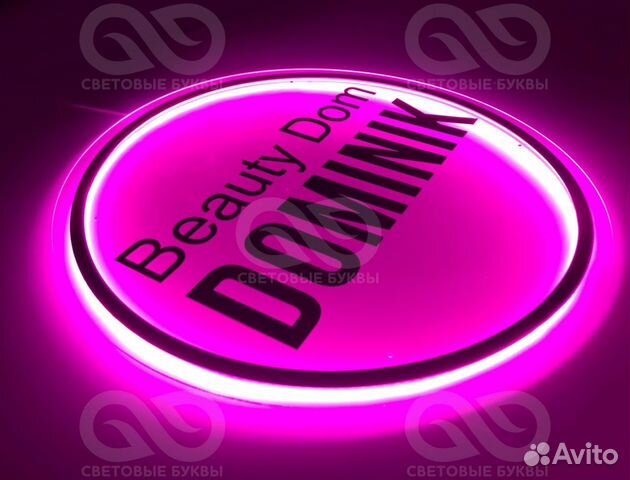 Изготовление неоновых вывесок