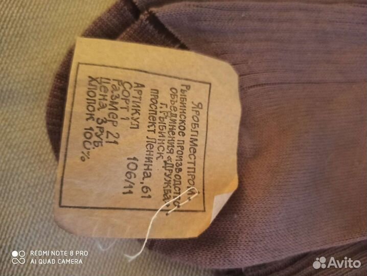 Чулки женские хлопковые СССР