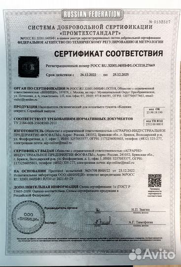 Впитывающий наполнитель Кошкин Секрет Премиум 5Л