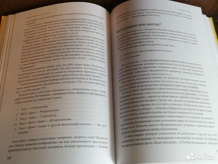 Каплунов Контент, маркетинг и рок-н-ролл 2018