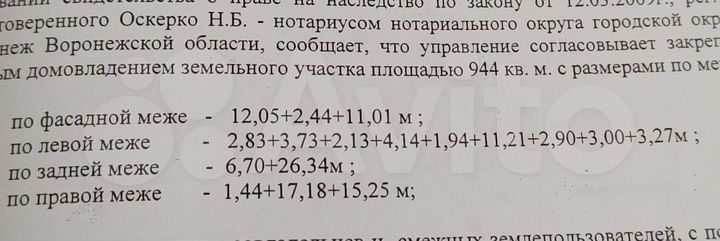 Участок 10 сот. (ИЖС)