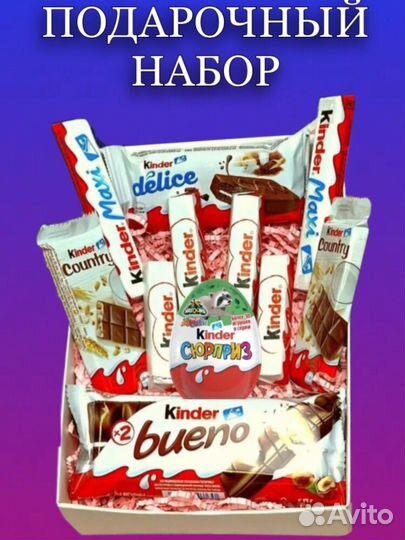 Подарочный набор, бокс kinder 11 сладостей