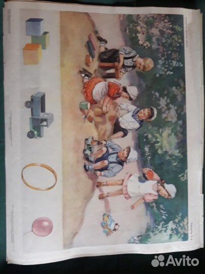 Таблицы по обучению грамоте, 1953г