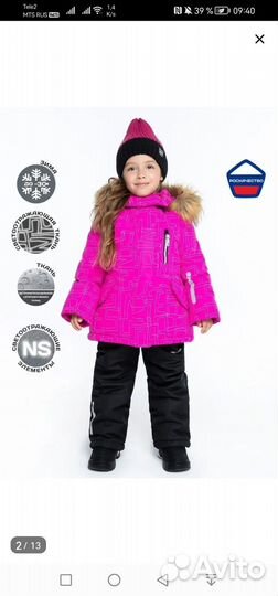 Зимний костюм для девочки