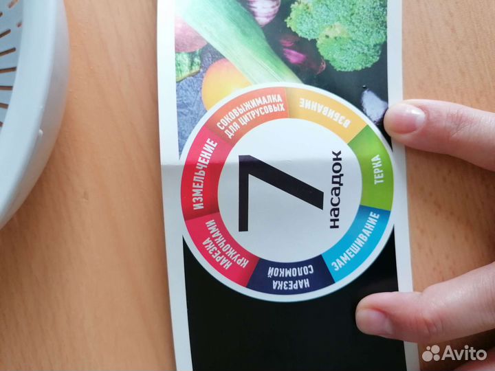 Кухонный комбайн