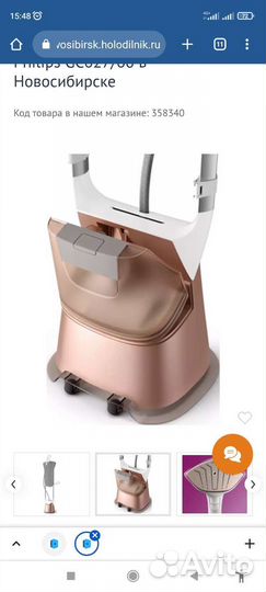 Отпариватель для одежды вертикальный Philip's