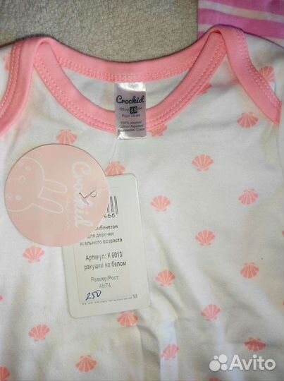 Детская одежда новая