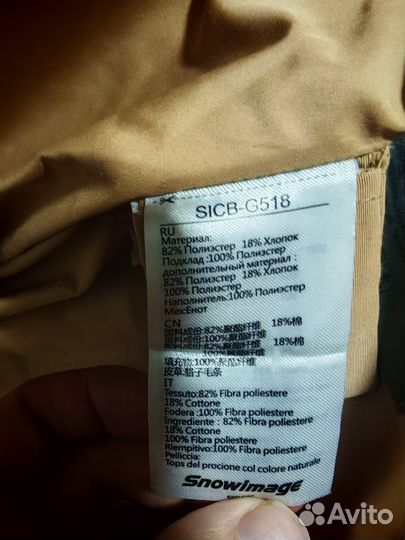 Куртка женская зимняя Snowimage explore sicb-g518