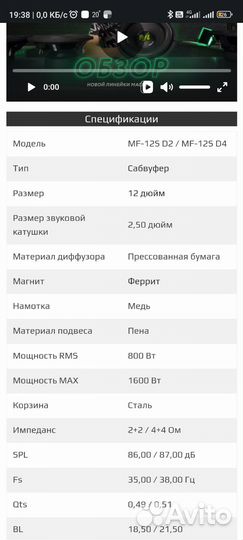 4 сабуфера