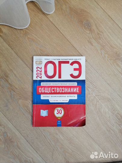 Огэ обществознание 2022