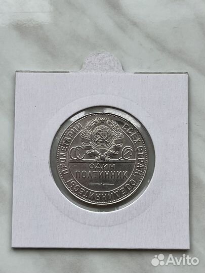 50 копоеек 1924 г