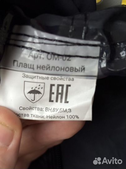 Дождевик плащ. Новый с чехлом