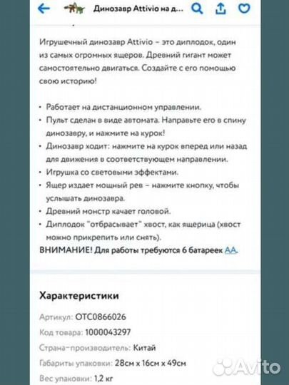 Динозавр на пульту, ходит, рычит