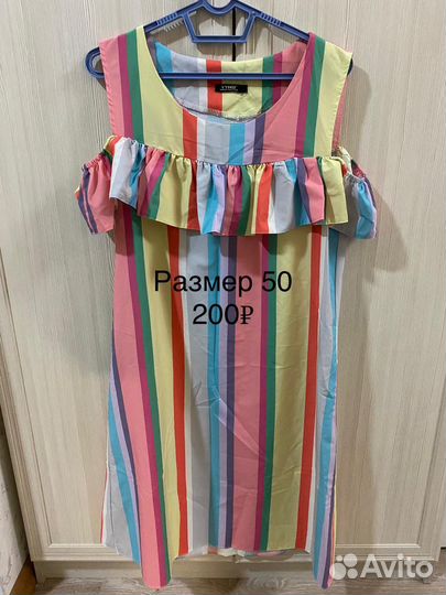 Вещи пакетом