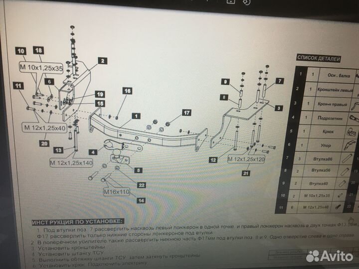 Фаркоп Тсу для Great Wall Hover H3 2010-2014