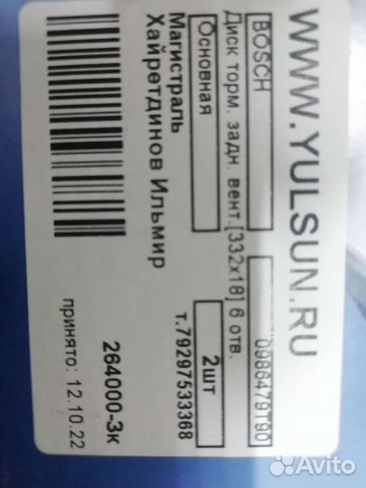 Тормозные диски на Mitsubishi Pajero 4 3.2