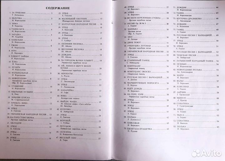 Юному музыканту-пианисту/Цыганова,Королькова/1кл