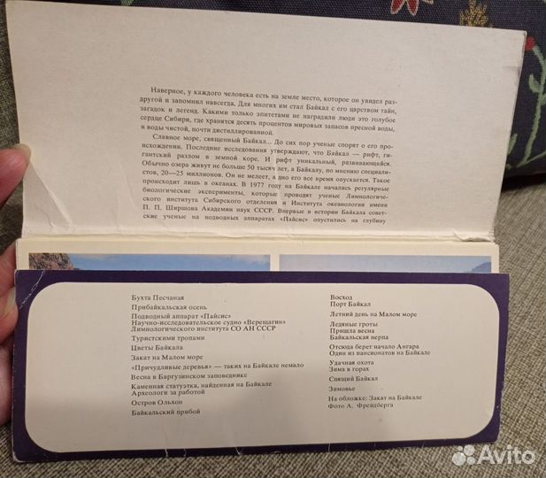 Набор открыток 