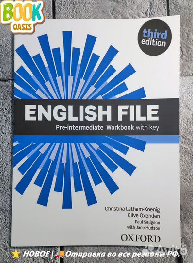 English File Pre-Intermediate Тетрадь (новое)