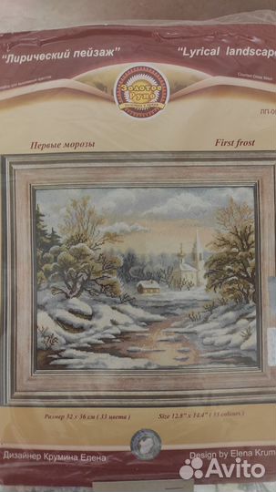 Наборы для вышивания крестиком