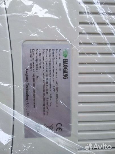 Озонатор-ионизатор HG-01 Хао Ган