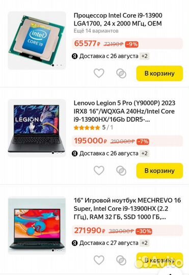 Процессор Intel i9 13900 lga 1700 OEM топ1 для игр