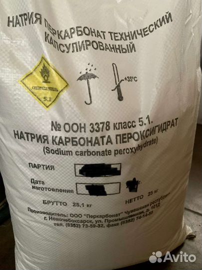 Чудо порошок для уборки и стирки универсальный