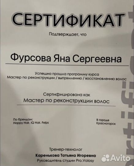 Обучение кератин, ботокс, нанопластика