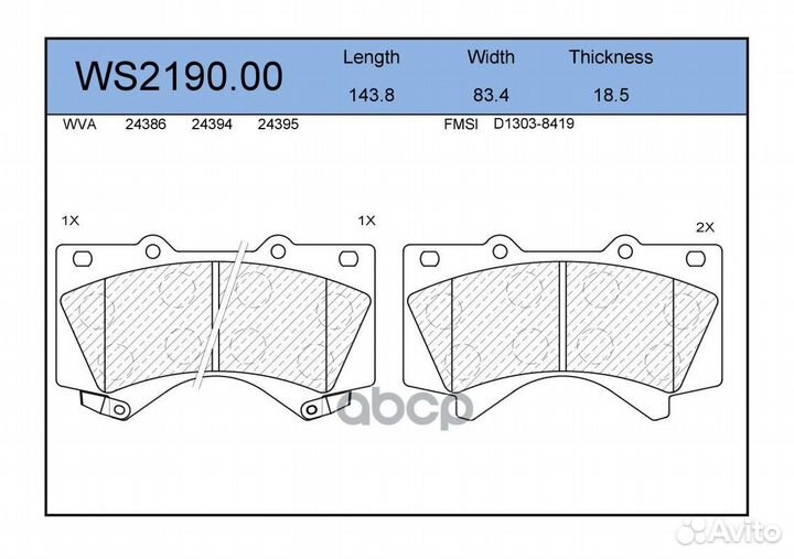 Колодки тормозные дисковые перед WS219000 J