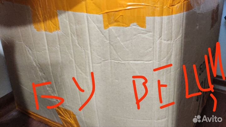 Бу вещи для детей