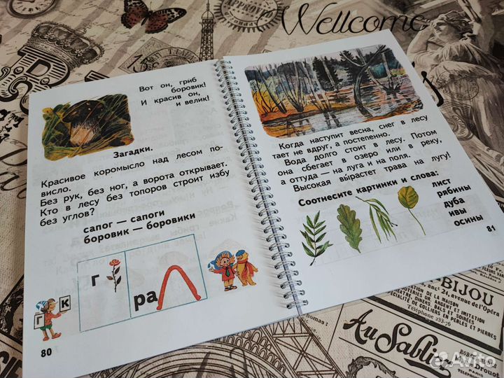 Букварь 1994 год