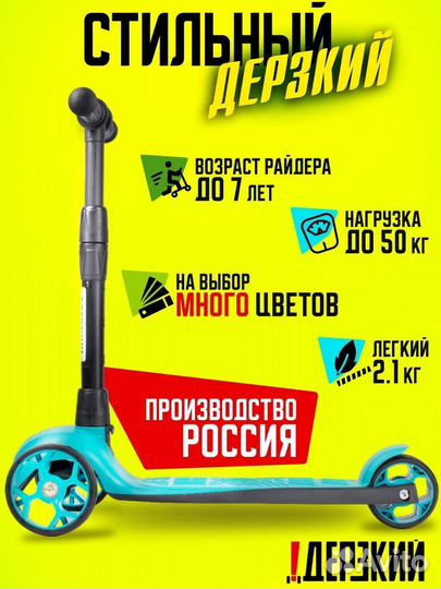 Самокат детский boss бирюзовый/черный