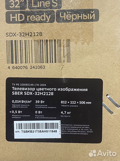 Телевизор Sber SDX-32H2128,32